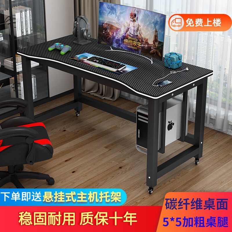 可移动电脑桌家用带轮学习桌网吧电竞桌一体双人桌主机托架免打孔
