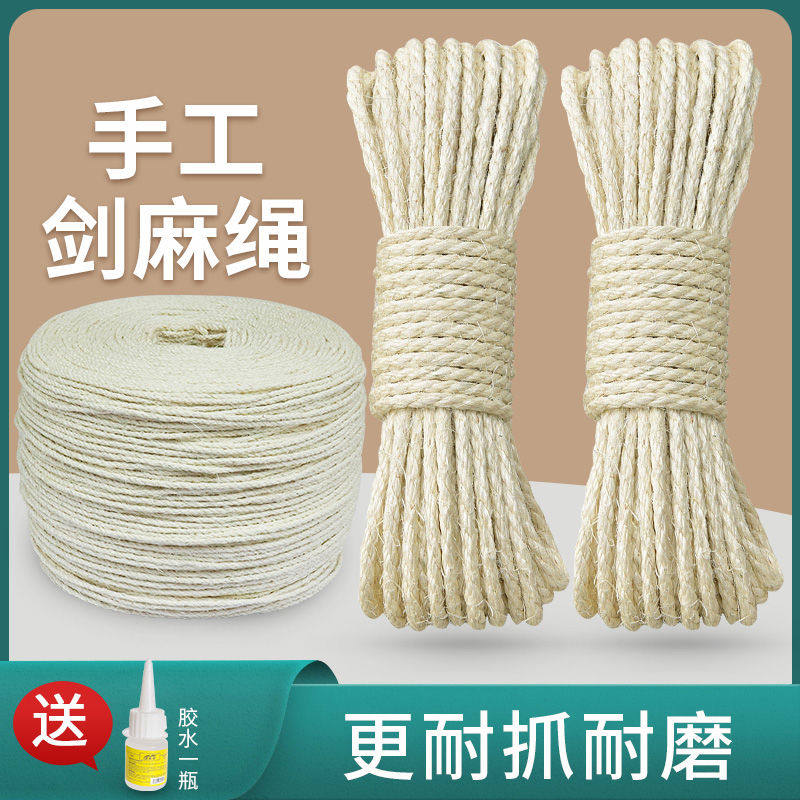 剑麻绳子猫抓柱水管猫抓柱子替换自制手工dy材料桌腿猫爬架猫