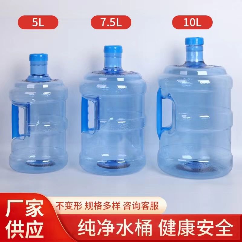 纯净水桶加厚超厚食级水桶手提通用型饮水机桶家用自助桶打水桶
