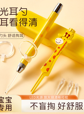 长颈鹿掏耳神器发光儿童挖耳勺耳朵带灯安全可视专用工具耳屎镊子