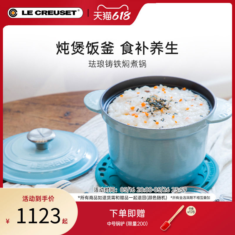 酷彩LECREUSET进口珐琅铸铁焖煮锅多功能微压珐琅锅饭釜
