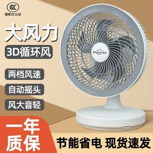 家用电风扇 10寸桌面台扇办公室静音小型空气循环扇宿舍床头台式