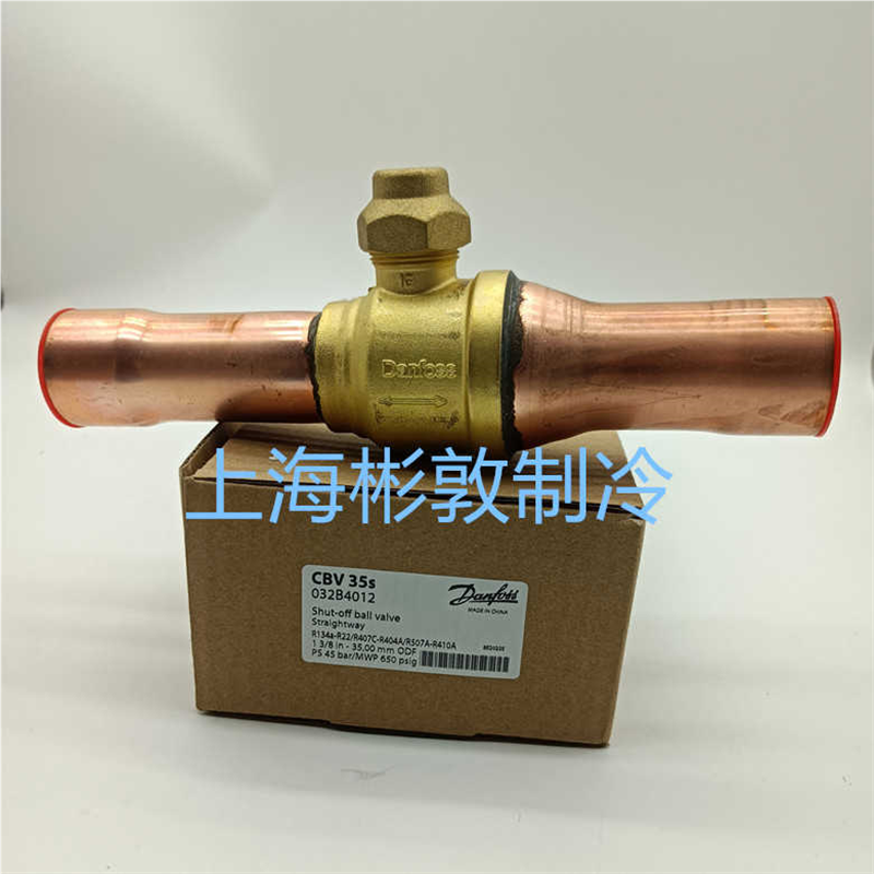 **Danfoss制冷球阀 空调冷库机组设备 CBV 球形截止阀