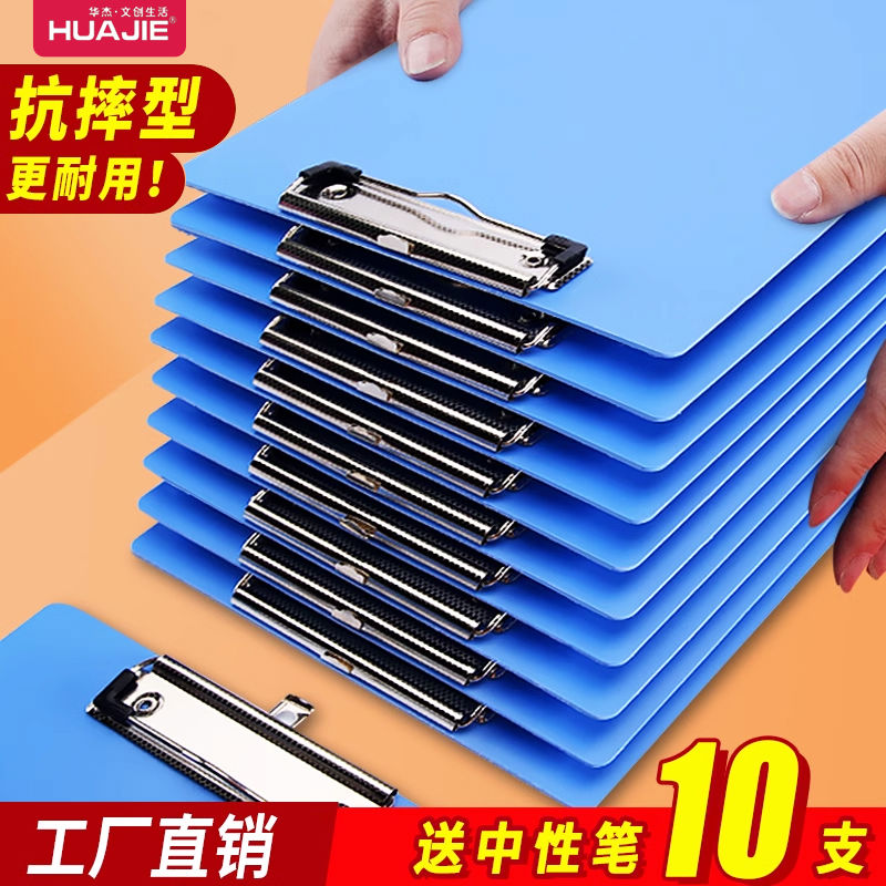 华杰a4文件夹夹板抗摔耐用型a5写字垫板夹学生用试卷夹纸板夹