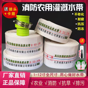 农用消防灌溉水带1寸1.5寸2寸3寸4寸5寸6寸8寸帆布水管高压防晒