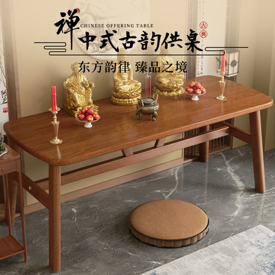 供桌香案家用供奉菩萨仙家佛桌新中式佛龛神台简约现代条案玄关桌