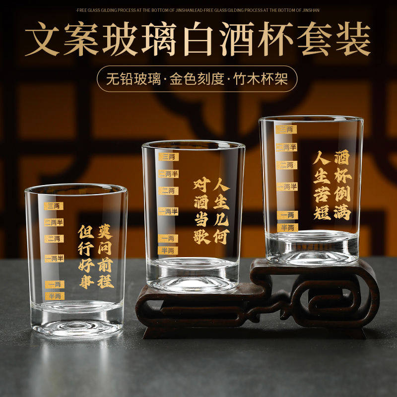 创意文案玻璃杯餐厅专用二两钢化白酒杯茶水杯酒吧ktv啤酒杯烈酒