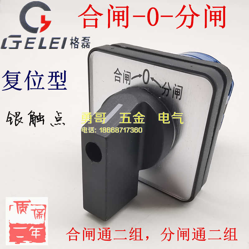 LW39-16B-B2-202A/2P自复位型主令转换开关4线进4线出质保二年
