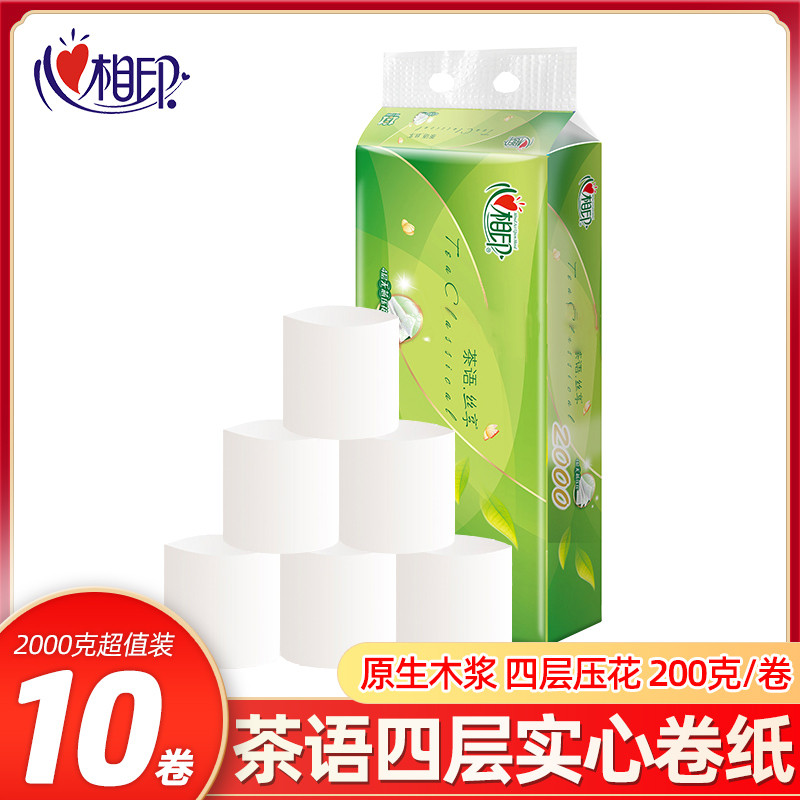 心相印卷纸茶语2000g卫生纸家用芯卷筒纸4层大卷纸实惠装家