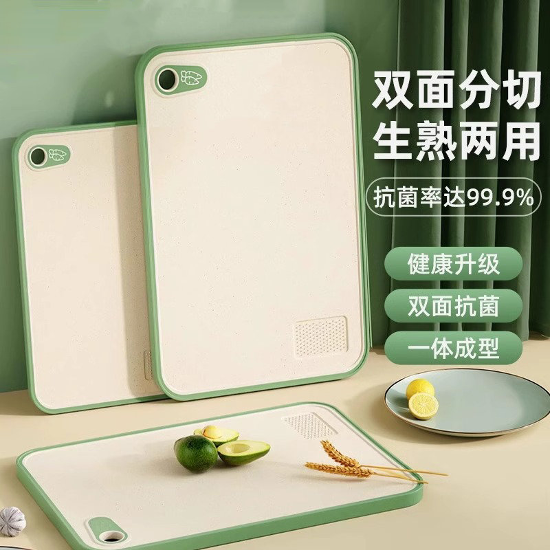 切菜板家用抗菌砧板防霉案板塑料厨房切水果粘板刀占板小麦秸秆