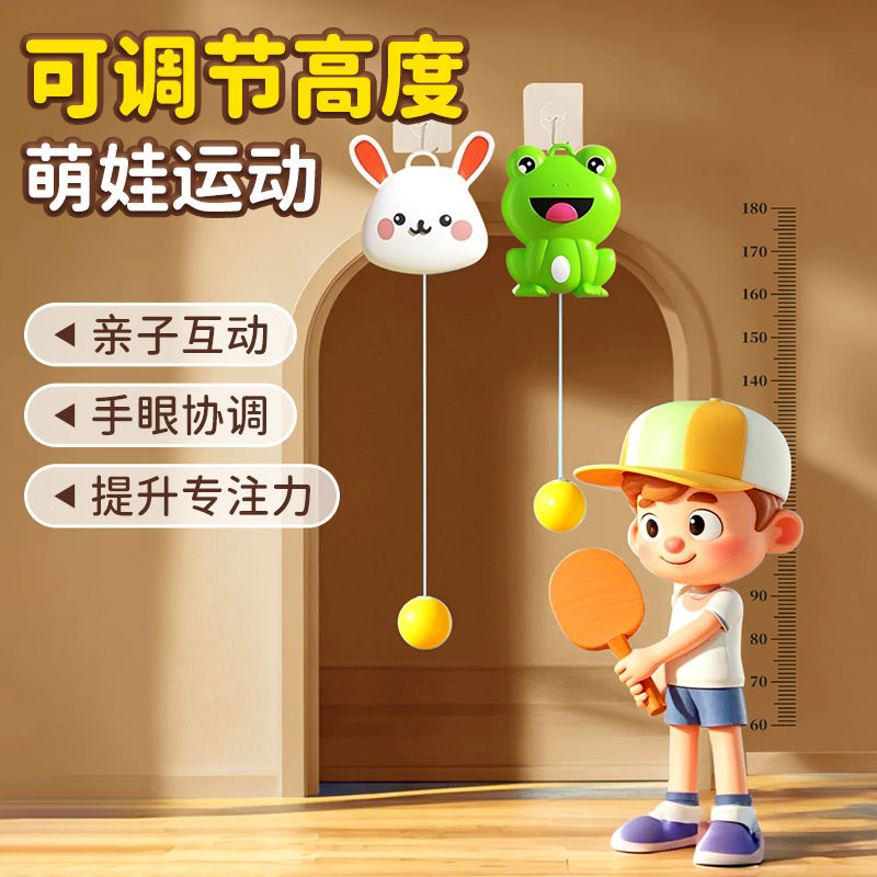 悬挂式乒乓球训练器甜甜圈室内儿童视力兵乓球练习器幼儿锻炼