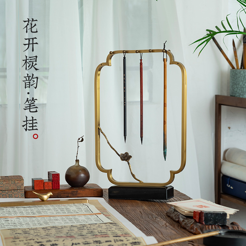 临霄阁黄铜创意艺术文房四宝摆件高档毛笔挂架中式窗花元素毛笔架