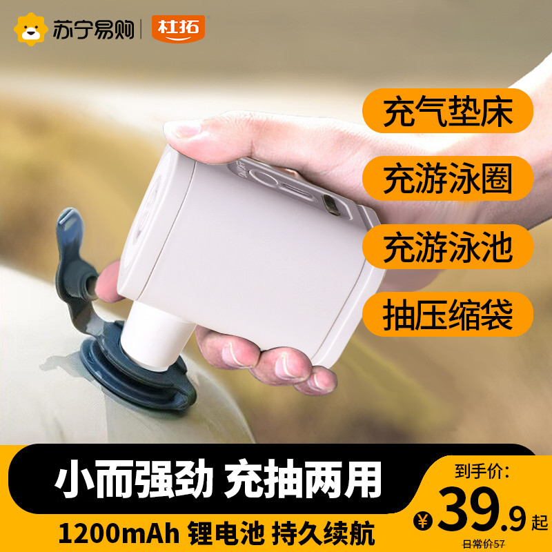 户外露营线充气泵气垫床电动抽气泵真空压缩收纳袋小型电泵1929
