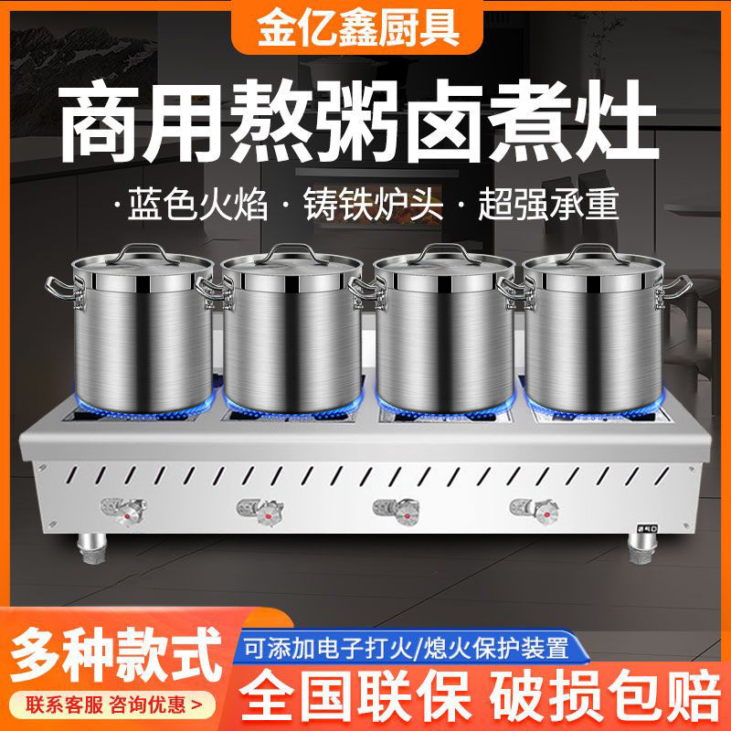 3C熬粥炉专用灶商用熬粥灶不锈钢煲仔炉燃气多眼多头砂锅煮粥灶厨
