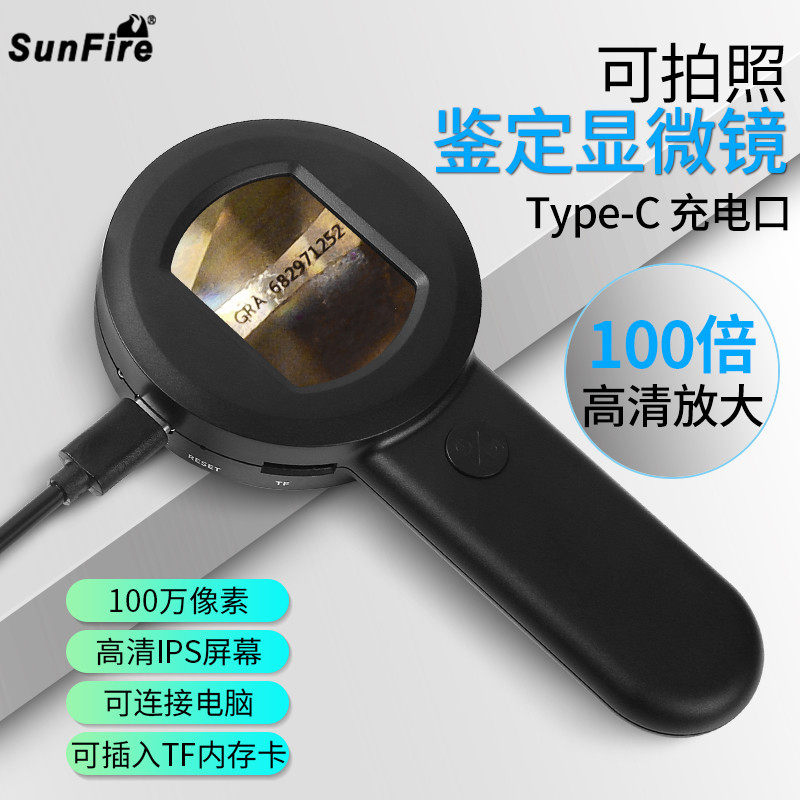 太阳火usb充电高倍100倍手持便携式电子古玩珠宝放大镜紫led灯高