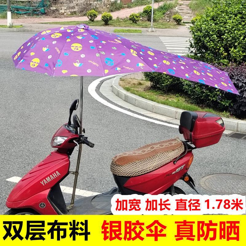 电动车雨伞棚篷可折叠拆卸防晒电瓶车踏板专用遮阳伞防水雨棚电车
