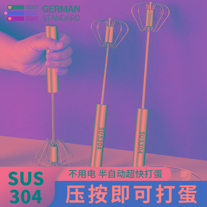 304不锈钢打蛋器宝宝辅食婴儿小号半自动蛋抽家用手动搅拌棒