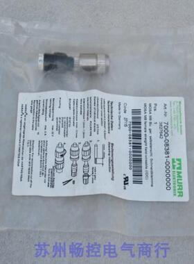 隆兴*现货销售*全新德国穆尔MURR转接头7000-08381-0000000 现货*