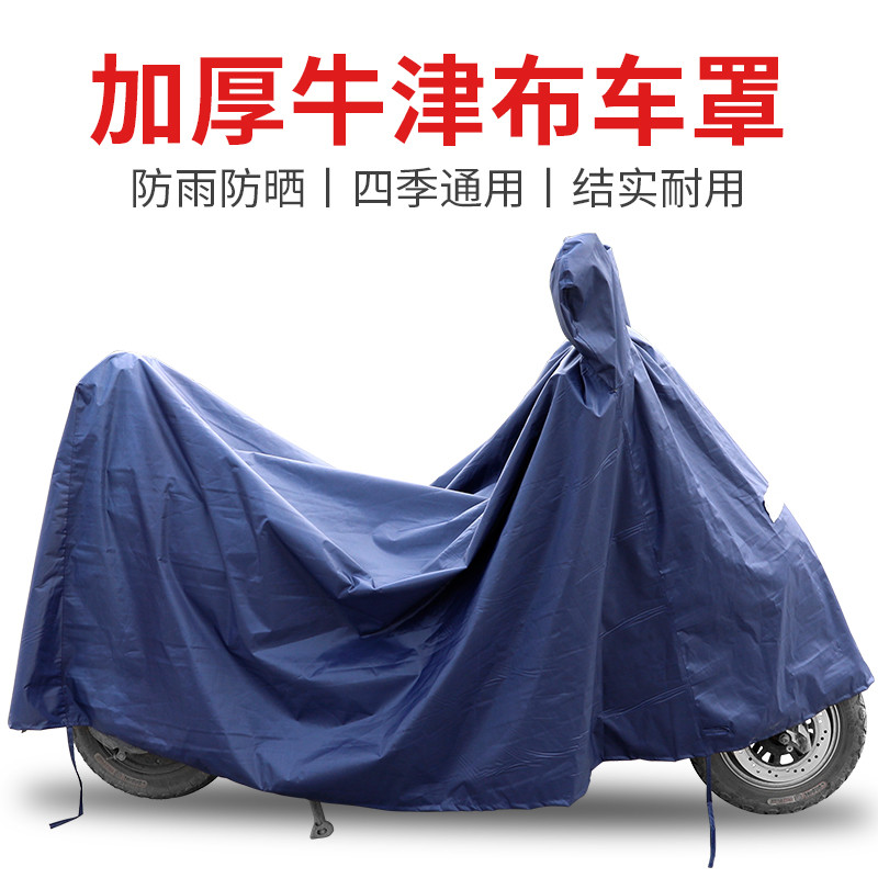 电动车防雨罩摩托车防尘车衣电频车雨披遮阳防水防晒车罩四季
