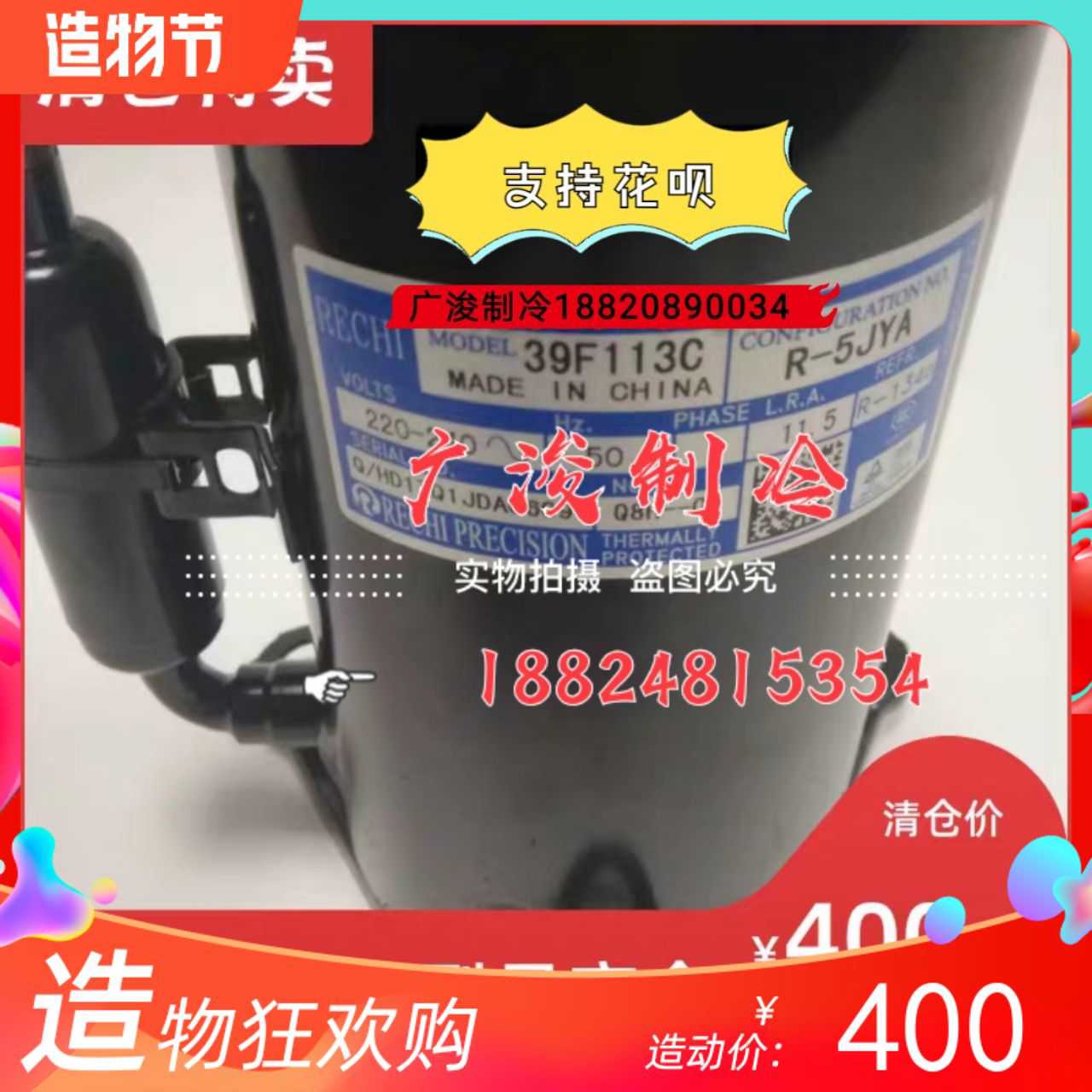 39R094A 39A111A瑞智除湿机电柜空调压缩机 39F113C/39E073B/14