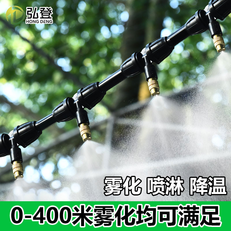 自动浇花神器工地围挡除尘大棚水管花园自动降温喷淋浇水系统喷头
