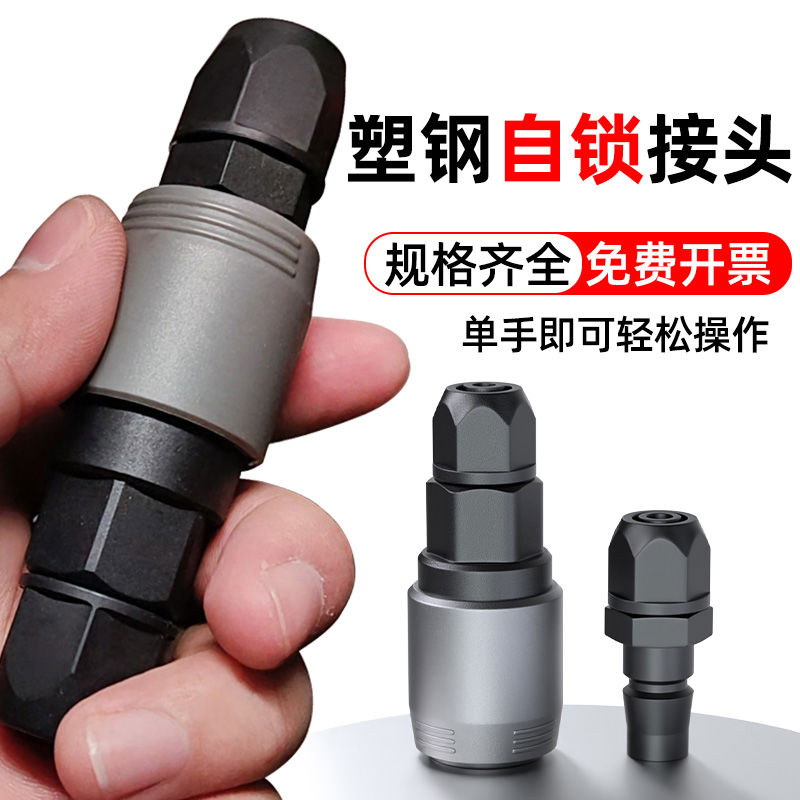 气管快速接头C式自锁气泵空压机配件大全气动工具软管快插公母头
