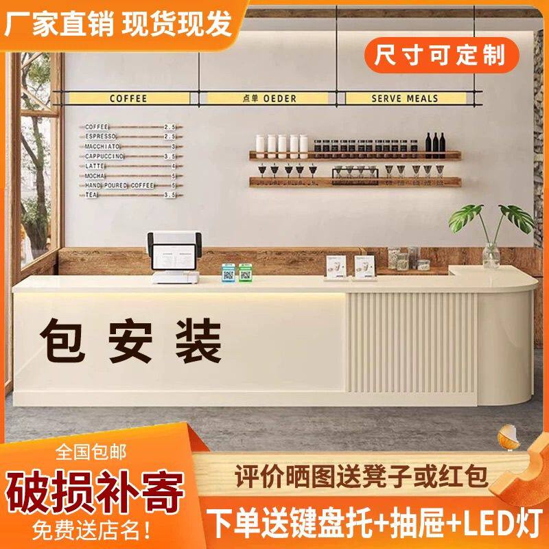 奶茶简约现代吧台收银柜台店铺小型美容院转角弧形公司前台柜台接
