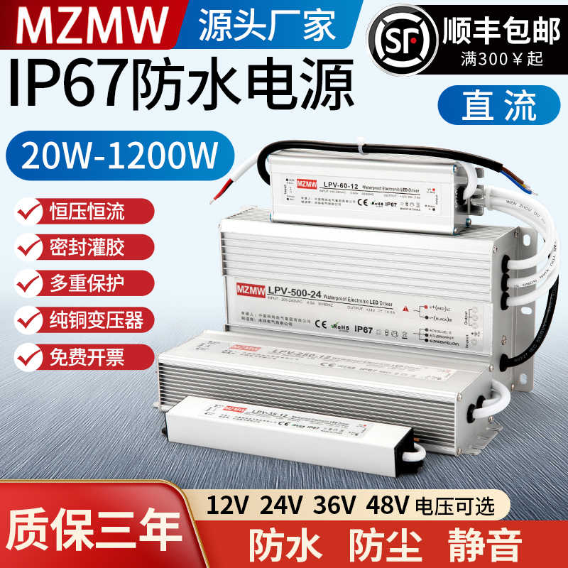 IP67防水开关电源24V 220转12V36V48伏直流LED变压器1000W500W4
