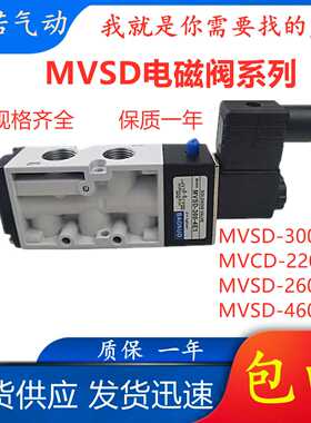 宝诺电磁阀MVSD220-4E1MVSD260-4E1 MVSD300-4E1 MVSD460/180-4