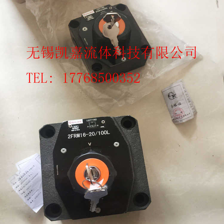 立新调速阀2FRM6SB76-L3X/0.2QR 2FRM10-20/10L 2FRM10-20/25L