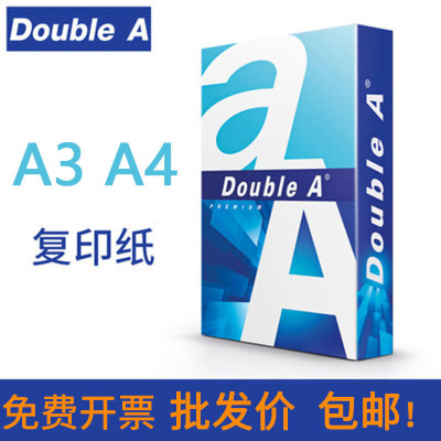 Double A达伯埃A4打印纸doublea复印纸办公500张80g90克顺滑双