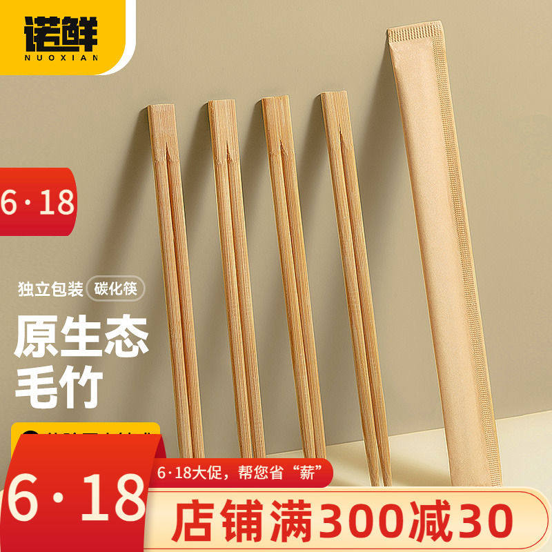 原木木质一次性筷子饭店便宜高档家用餐具独立包装竹筷子用