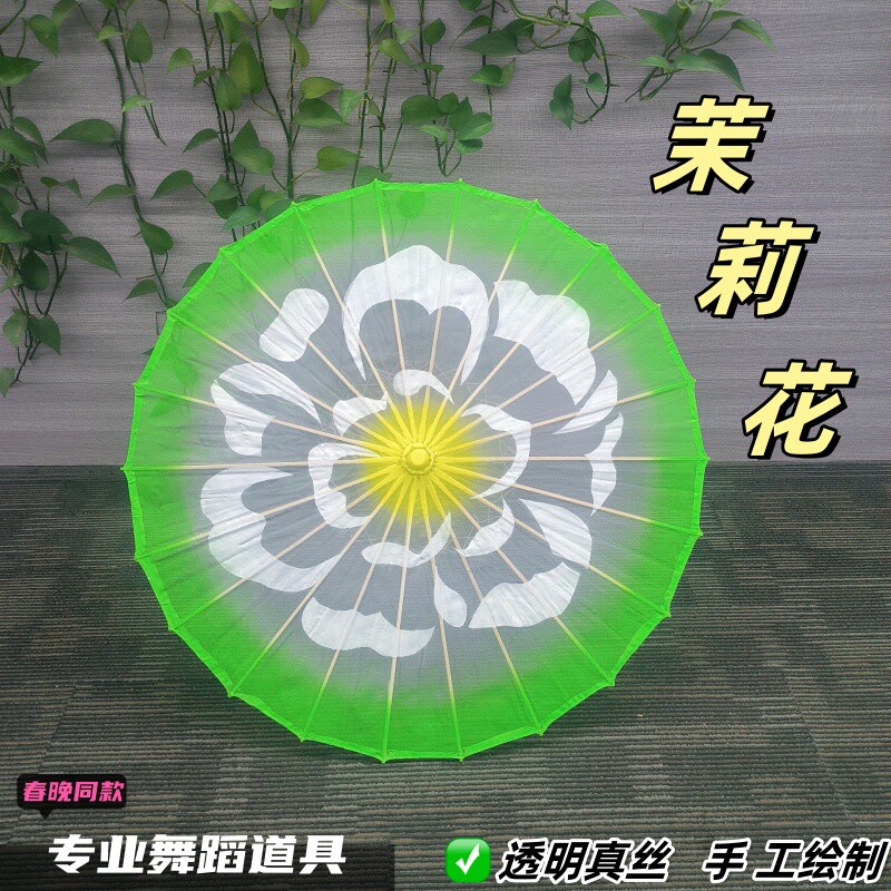 春晚茉莉花开舞蹈伞 傣族古典舞道具伞旗袍走秀伞茉莉情怀舞蹈伞