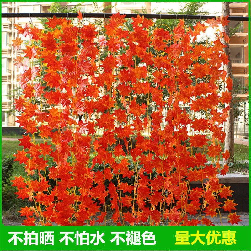 仿真枫叶红色藤条装饰空调管子装饰遮挡室内吊顶叶子塑料花假树叶