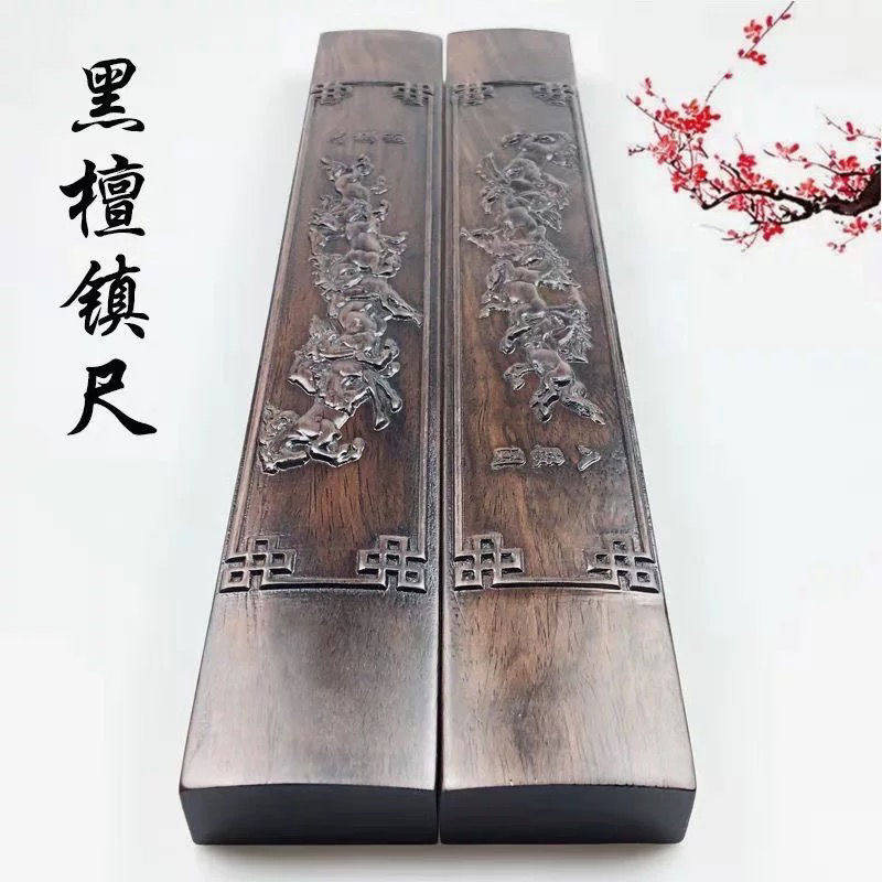 新款黑梓木镇纸镇尺书法专用一对镇纸小摆件压书尺文房四宝沉水木