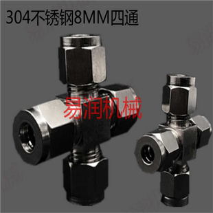 卡套接头直通8mm四通异变径对接大小头铜镀镍液压铜管油路中间