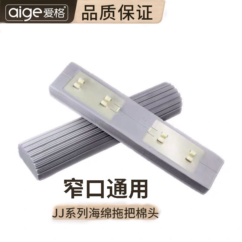 通用款爱格胶棉拖把头吸水海绵利临对折拖把头海绵头替换装拖