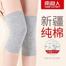 超软纯棉护膝薄款保暖老寒腿男女款老年人保护膝盖关节