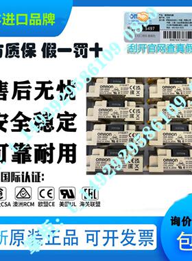 隆兴原装正品继电器模组G6B-4BND-47BND48-G6D-F4B-4CB DC 24V*