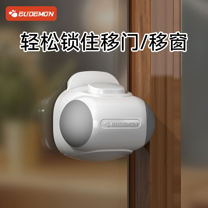推拉门锁扣阻门器防夹手儿童安全锁平移衣柜限位固定器厨房移