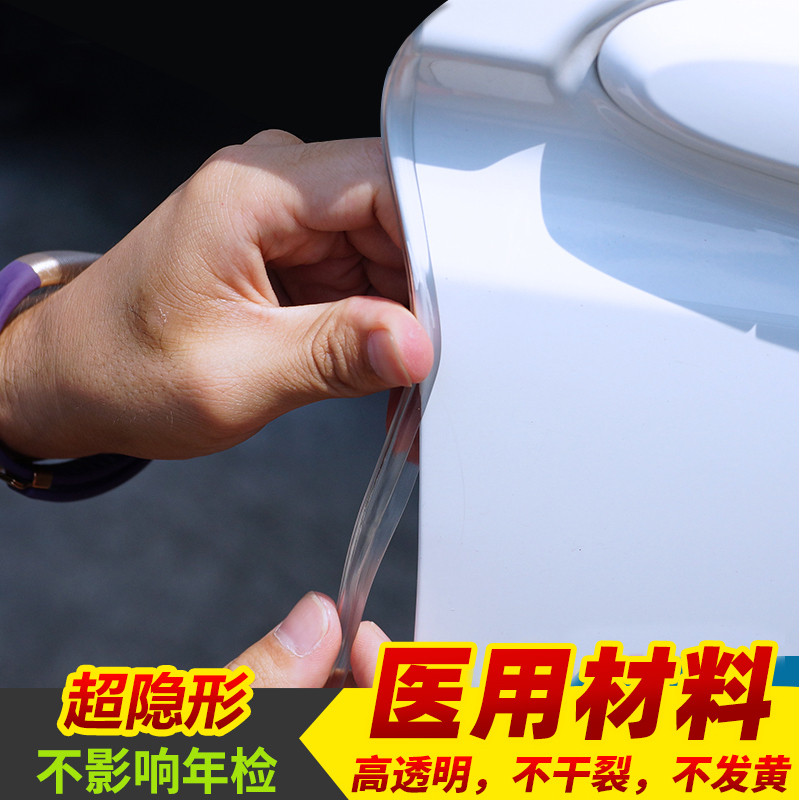 汽车车门防撞条隐形透明防护胶贴开门防刮蹭碰撞装饰用大全