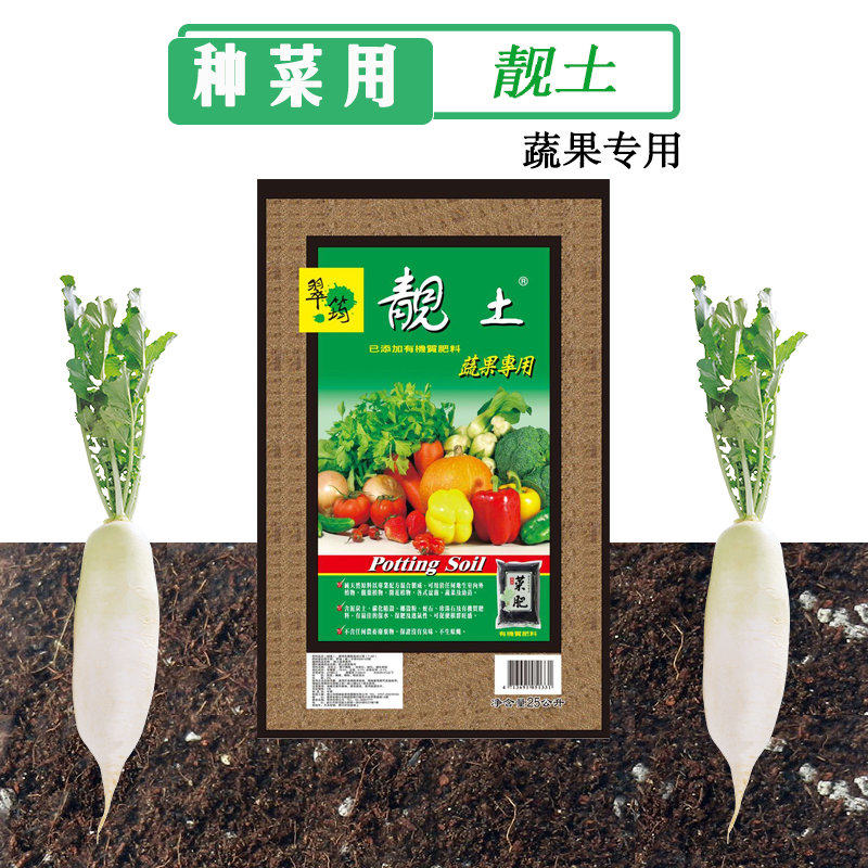 包邮翠筠靓土有机营养土种菜养花通用型土壤种植土花土家用君