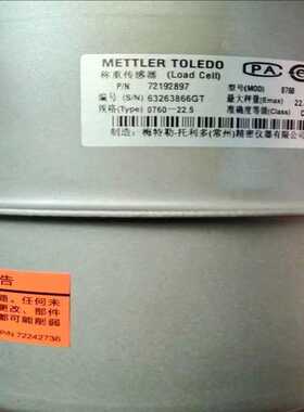 议~0760 梅特勒-托利多 0760/22.5t 称重传感器
