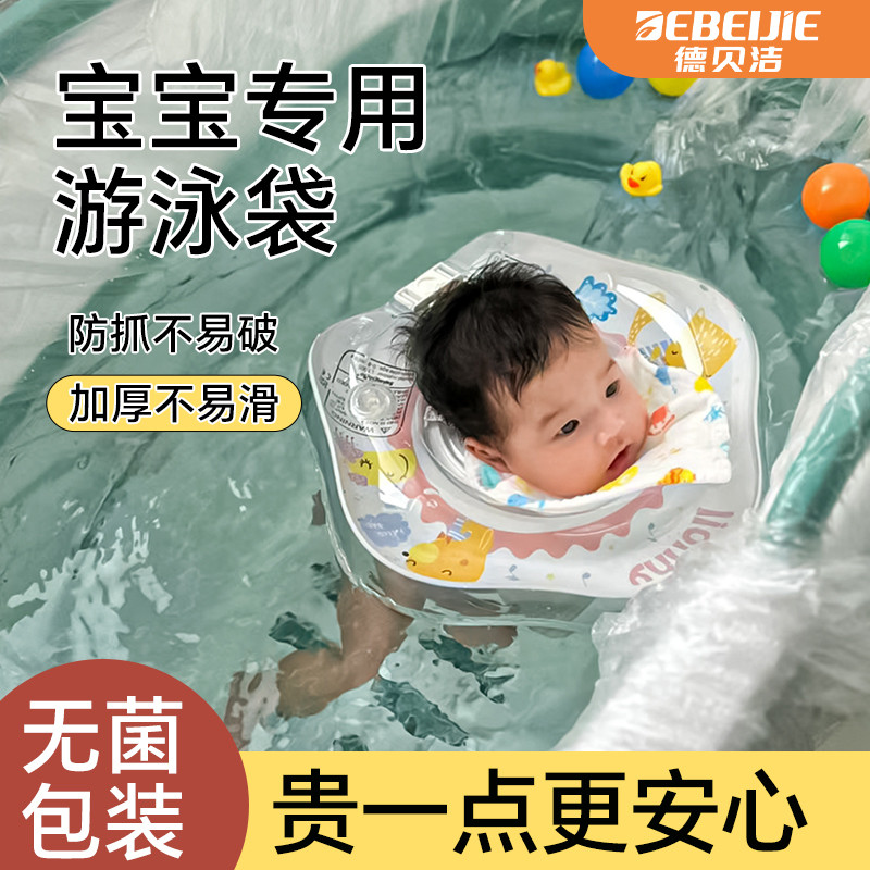 儿童一次性浴缸套泡澡袋宝宝游泳袋婴儿塑料膜浴袋浴桶盆家用菌