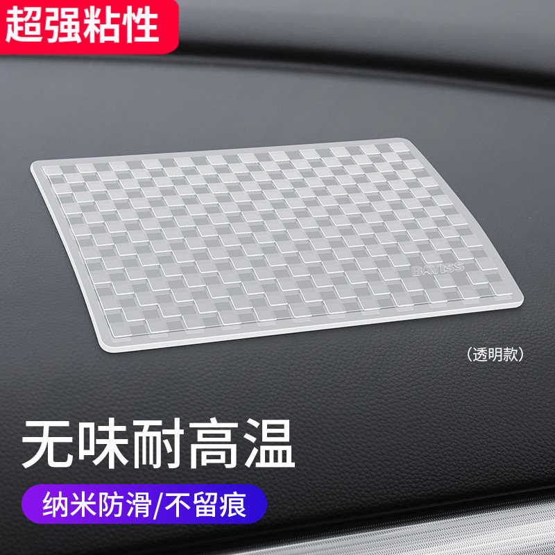 汽车防滑垫车载摆件胶垫车用置物垫仪表中控台固定车内硅胶粘