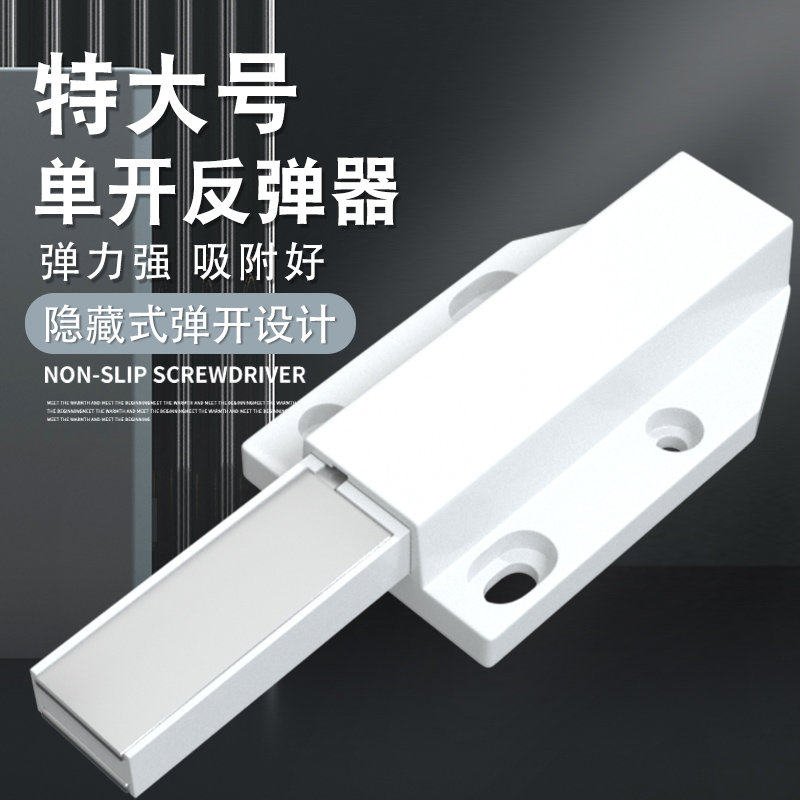 重型柜门反弹器按压式回弹器柜子衣柜门自动弹跳器自弹门吸按