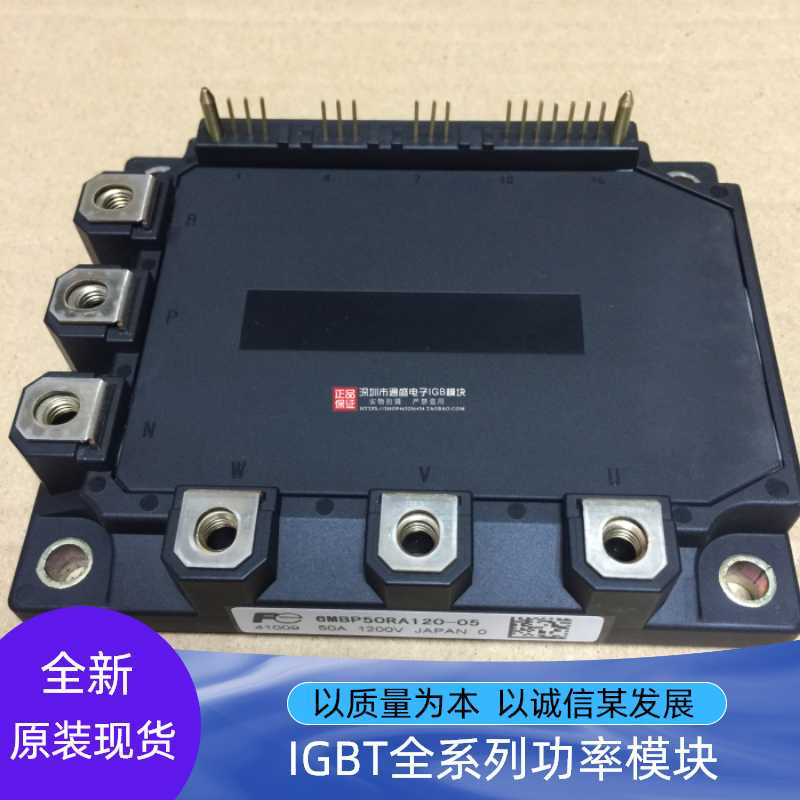 6MBP25RA120-01 6MBP50RA120-05 6MBP50RA120-55 6MBP75RA060