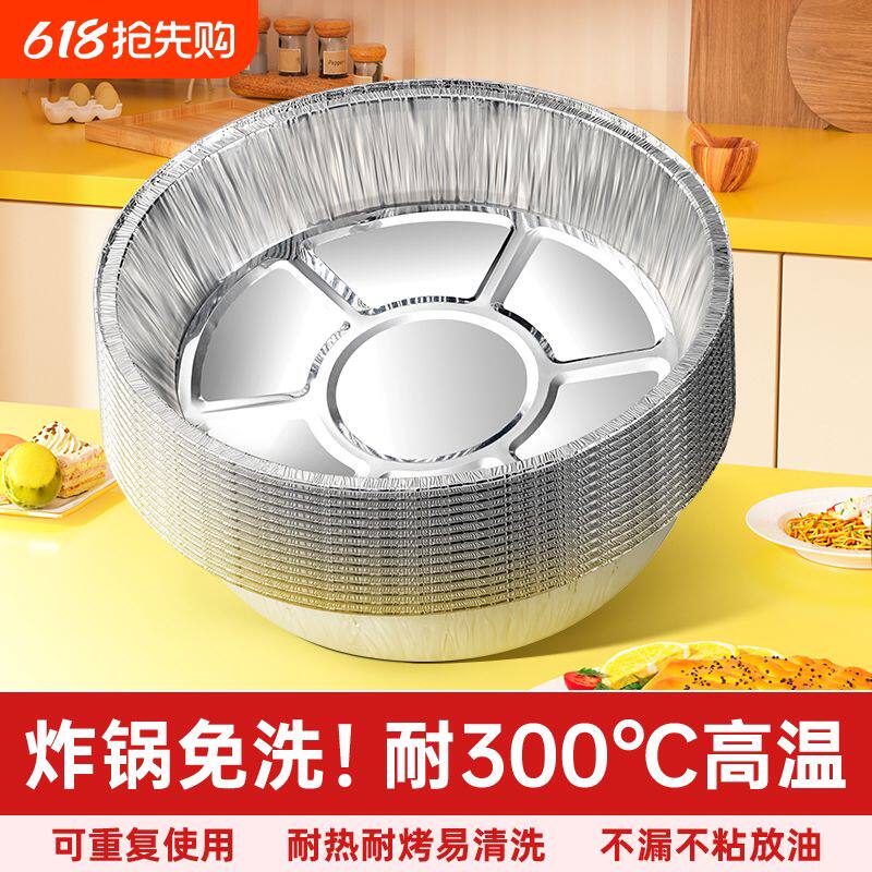空气炸锅专用纸锡纸盘烧烤箱烘焙锡箔碗家用锡纸盒食级纸碗