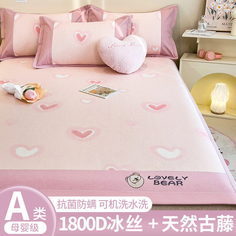 夏季冰丝凉席2025新款儿童A类母婴级藤席夏天软席子可机洗床笠款