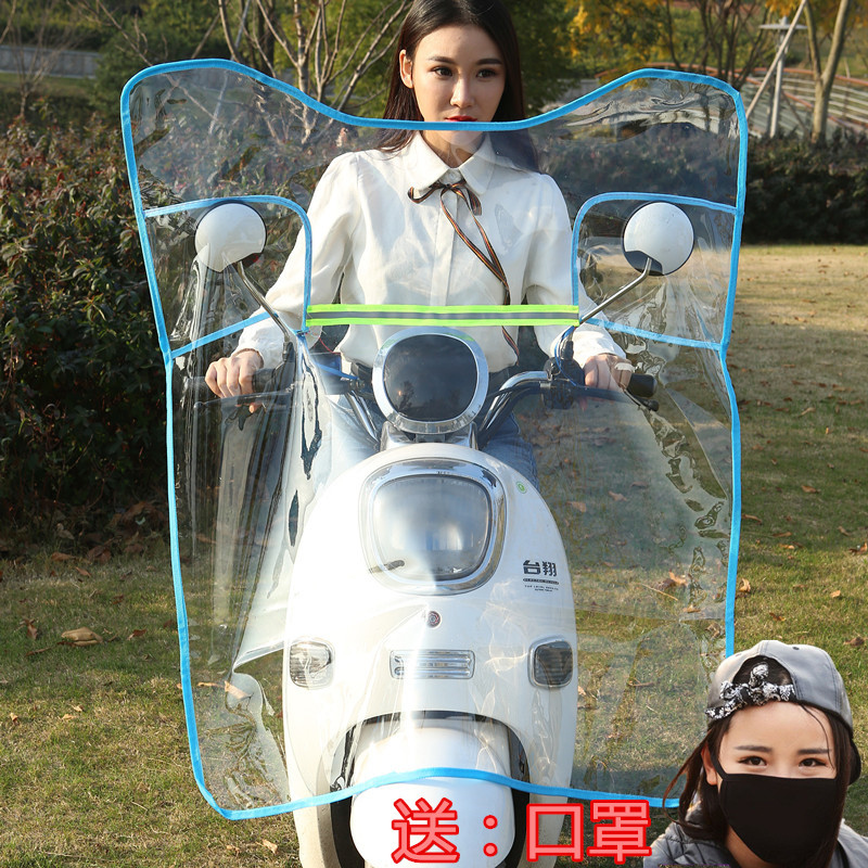 电动车挡风板摩托车踏板车上的前挡雨板塑胶挡板电瓶车挡风罩